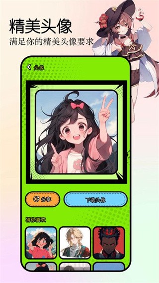 girlgirl动漫软件最新版本 截图3