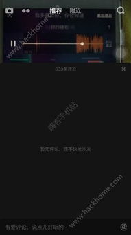 揭秘：抖音中为何有些评论悄然消失？ 3
