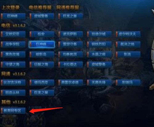 揭秘LOL教育网专区：全面了解它是什么！ 2