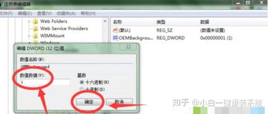 Windows7开机画面个性化定制：超详细图文教程来袭！ 3