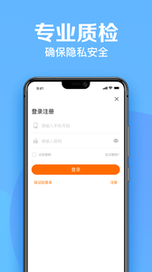 爱收app 截图3
