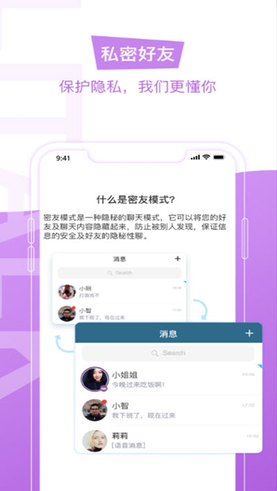 Litalk 截图2