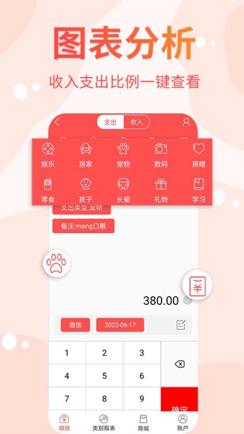 可记安卓版app 1