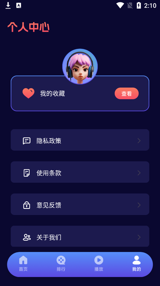 紫云影视投屏版 截图4