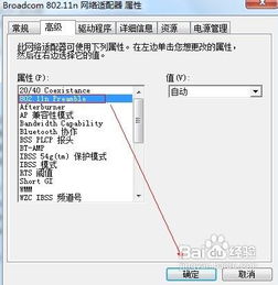 电脑无线网络连接显示“有限访问权限”怎么办？ 2