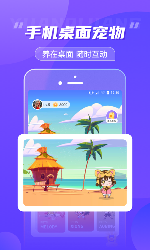 元气酱app