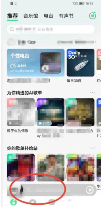 QQ音乐3D播放器：全面解锁个性化设置教程 2