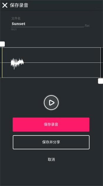 superpads音游