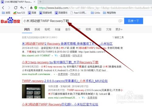 轻松学会：为手机刷入第三方中文TWRP Recovery教程 3