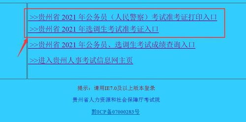 中考准考证号遗忘？快速找回方法揭秘！ 3