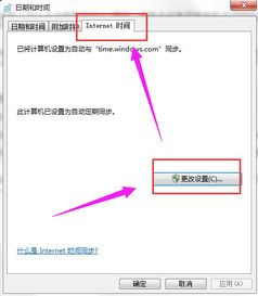 轻松解决Win8.1应用商店无法连接的烦恼 3