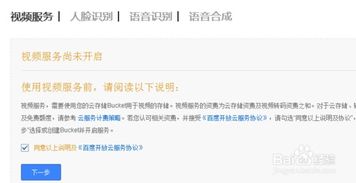 解锁高效视频处理：体验百度媒体云转码的无限可能 3