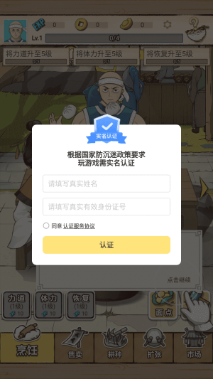 面点大师正式版