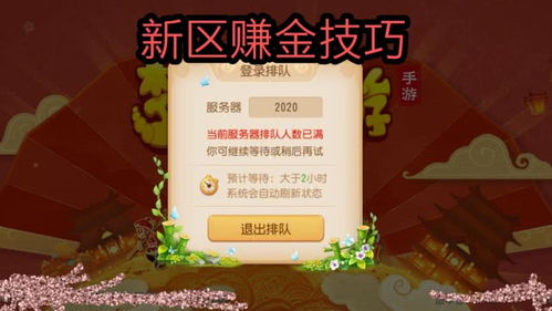 梦幻西餐厅：黄金版深度攻略解析 2