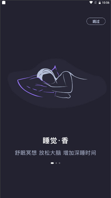 声优助眠 截图2