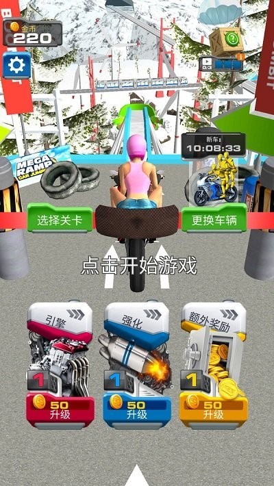 玩命摩托 截图3