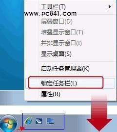 怎样恢复Windows 7的快速启动栏？ 2