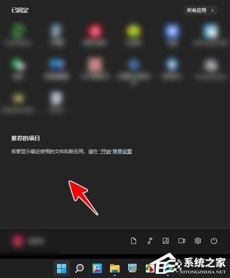 如何在Windows11中关闭推荐的项目显示 5