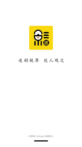 免费追剧达人 1