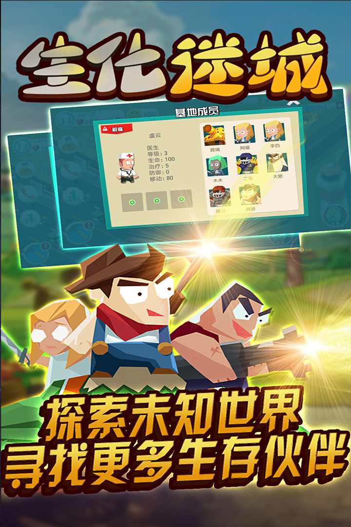 生化迷城手游 1