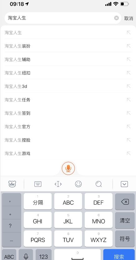 如何查找并查看淘宝成就中心 3