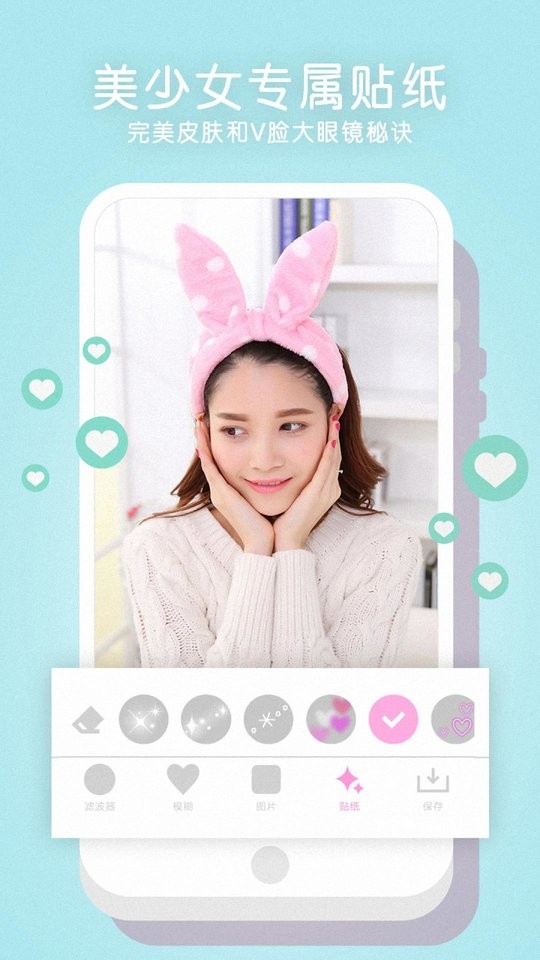 全能美颜相机APP 截图4