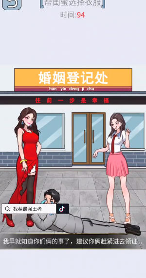 你要找茬吗 截图2