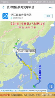 如何实时追踪台风路径地图？ 1