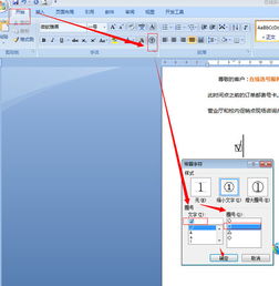 Word文档中如何输入打勾符号？ 2