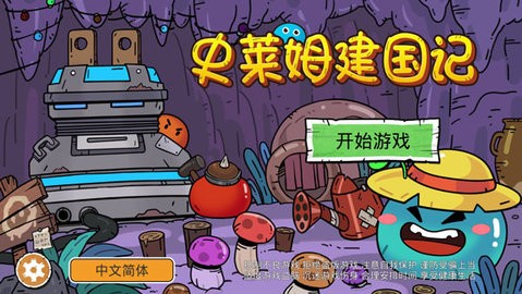 史莱姆建国记内置菜单 截图3