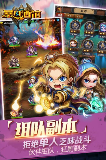 暴风酒馆 截图4