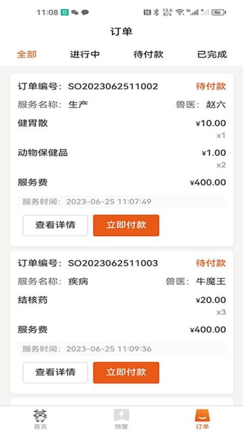 幸福牛管家 1