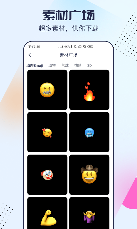 剪同款软件