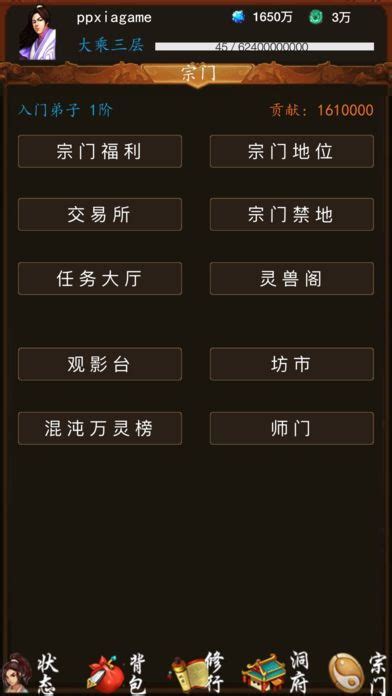 网游之亡命天涯：究竟讲述了怎样的惊险历程？ 5