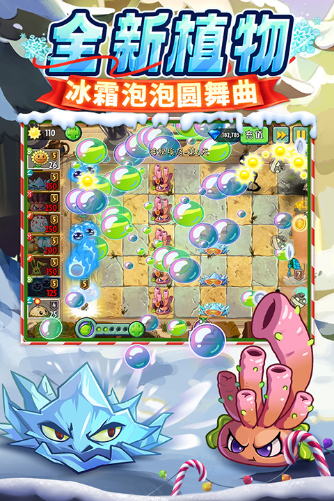 植物大战僵尸2蒸汽时代高清版 1