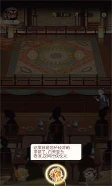 一代功夫大师游戏 截图2