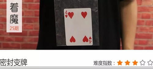 揭秘：快速变牌魔术技巧教程 2