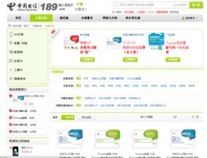 电信畅享299元套餐详情及官方解答 4
