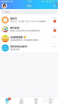 一键解锁：如何轻松关闭或开启腾讯QQ手机版的京东购物功能 2