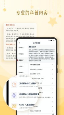 枣孖 截图2