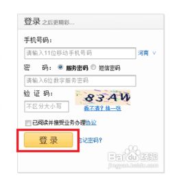 CMCC或CMCC-EDU网页登陆界面无法打开怎么办？ 1