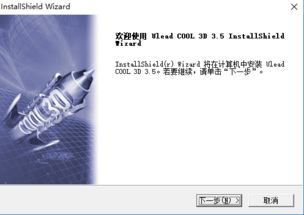 在Ulead Cool 3D中轻松打造文字光晕与扭曲炫酷特效 2