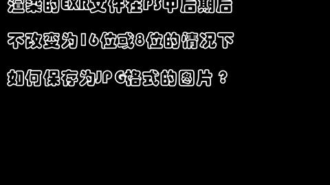 VRay如何导出为EXR格式？ 2