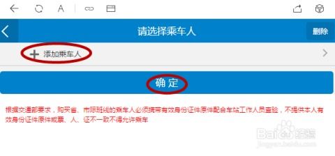 南通汽运集团官方微信购票指南：轻松买汽车票 2