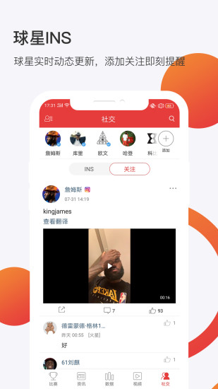 球长体育 截图2