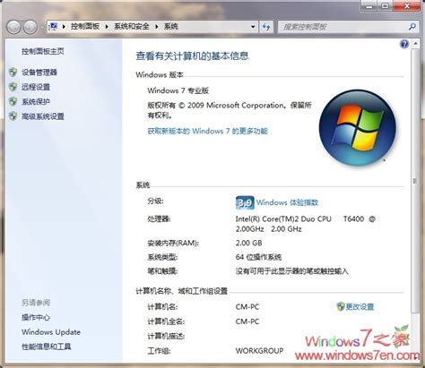 一键获取Windows 7简体中文版，快速下载安装指南 5