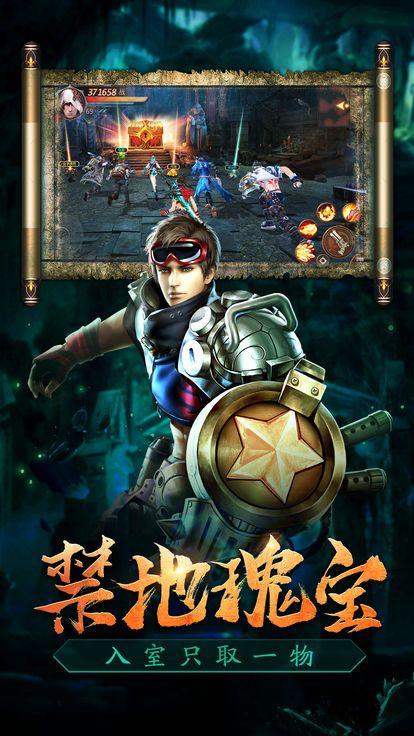 摸金天下 截图2