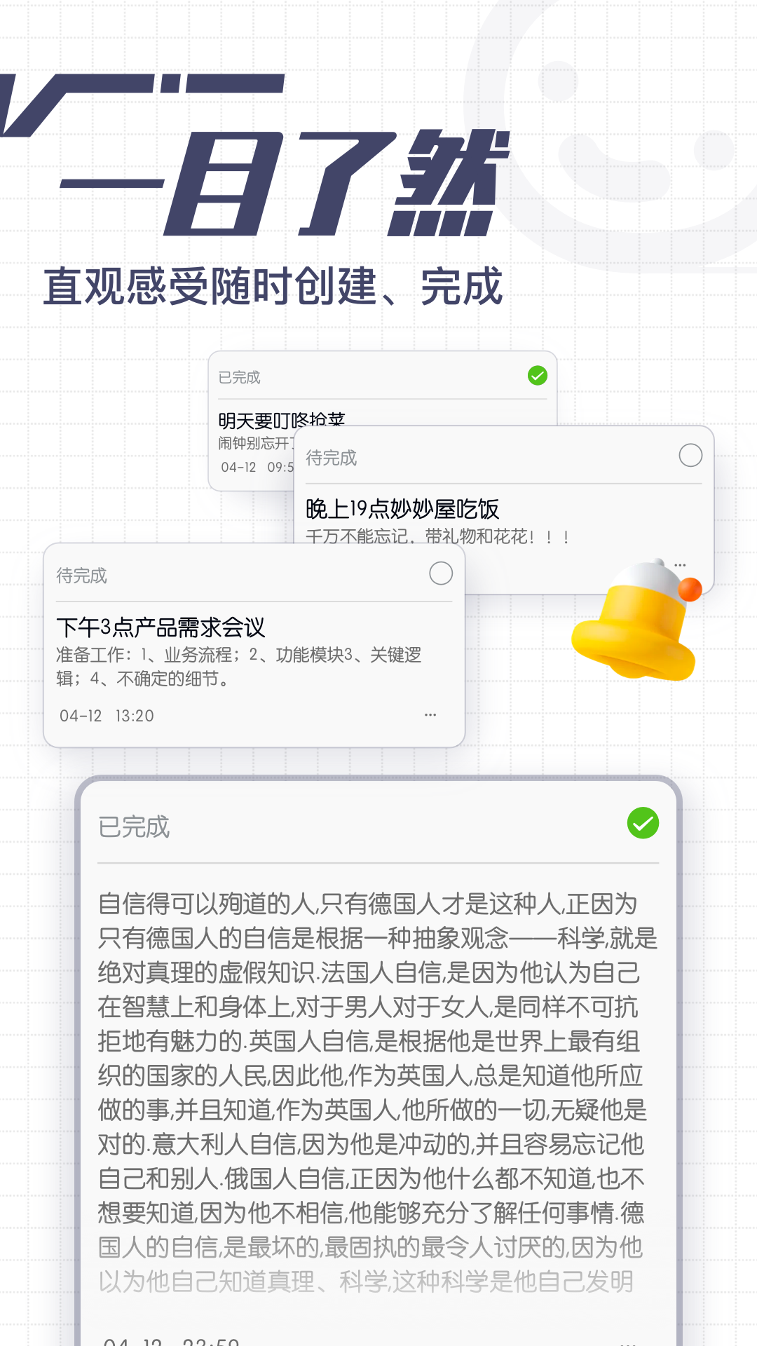 花生备忘录 截图5