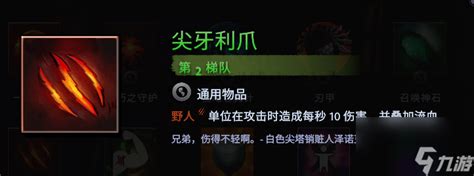 DOTA玩家必看：剧毒术士如何出装才能制霸全场？ 2