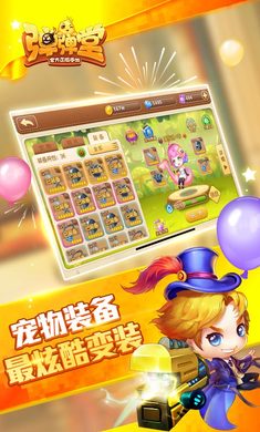 弹弹堂官网：精彩弹射，欢乐无限！ 1